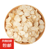 纯正正宗西洋参片泡水泡茶煲汤营养含片养生滋补品 30克