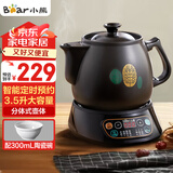 小熊（Bear）中药锅煎药壶 3.5L中药壶全自动熬药砂锅药罐中药煲电药壶电药锅 煲药熬药锅陶瓷JYH-B40Q1