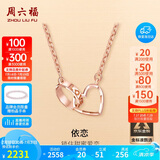 周六福18K金项链女爱心环环相扣项链生日礼物KI064668 42+3cm
