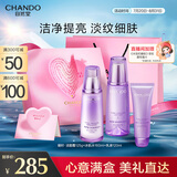 自然堂凝时鲜颜洁水乳礼盒（洗面奶+水+乳)淡纹细肤提亮润泽 礼物