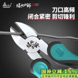 绿林（GREENER）斜口钳电工钳6寸斜嘴钳家用钳子省力工业级多功能大师系列剪线钳