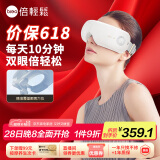 倍轻松（breo）眼部按摩仪 iSeeJplus山茶花智能眼部按摩器护眼仪热敷眼罩眼睛 送父母男女朋友生日端午节礼物