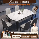 上林春天 岩板餐桌 实木餐桌椅组合现代简约伸缩折叠圆桌吃饭桌子餐厅家具 亮光雪山白黑灰【轻奢皮椅灰色】 1.2m 一桌四椅