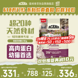 愛肯拿（ACANA）猫粮 幼猫干粮 低敏无谷高蛋白原装进口全价通用粮4.5kg效期26/2