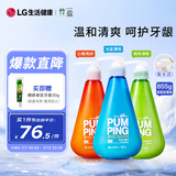 竹盐LG韩国进口 按压式牙膏285g*3（冰蓝薄荷+沁橙亮妍+萌绿清新）