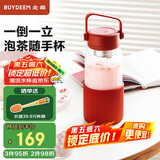北鼎（Buydeem）玻璃杯茶水分离泡茶杯子 耐高温水杯便携随手杯 男女士实用礼物