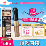 奇士美（kiss me）染眉膏08清新冷灰8g（适合黑发用 耐汗耐水不易晕染 ）