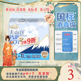 淘淘氧棉天山白纯棉消毒级安睡裤L-XL码3条【品牌直供 安心品质】