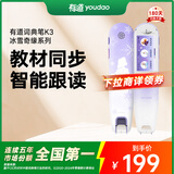 有道词典笔K3 冰雪奇缘系列 点读笔翻译笔英语学习单词笔翻译机 中小学生电子辞典便携式学习机