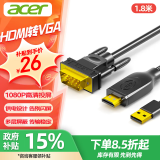 宏碁（acer）HDMI转VGA转换器线 高清视频转接头 电脑显示器投屏线 电视机顶盒笔记本连接投影仪显示器 1.8米