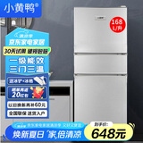 小黄鸭 218L 三门冰箱小型家用电冰箱三温区中门软冷冻 一级能效节能省电低音超薄 迷你宿舍租房 168L 上冷冻下冷藏【一级能效】银色