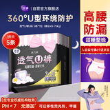 洁婷裤型夜用卫生巾L码透气U裤高腰防漏安睡裤1包5条旅行装送女友