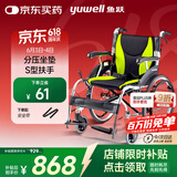 鱼跃(yuwell)轮椅H061C铝合金折背免充气轻便老人残疾人手动轮椅车