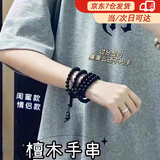 烨逐国风108颗檀木手链男手串女佛珠高级感学生情侣日常百搭生日礼物 108颗檀木手串J083-黑色