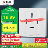 公牛（BULL）墙壁插座 G07系列 25A三相四线 86型面板G07Z113 白色 暗装