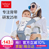 抱抱熊婴儿背带腰凳多功能抱娃神器背婴带前后两用新生儿童坐凳腰登 C26印花洛克蓝（EPP凳芯透气）