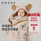 嫚熙（EMXEE）婴儿包被新生儿豆豆绒抱被宝宝秋冬季通用包单防惊跳 绒茸抱抱（内芯可拆 10-28℃） 90*90cm
