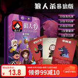 狼人杀卡牌正版桌游套装天黑请闭眼杀人休闲聚会游戏纸牌