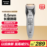 松下（Panasonic）电动理发器成人儿童剃头电推子家用剃头剪刀理发神器 生日节日礼物送男士送男友老公 ER-WGC5B