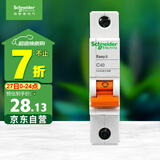 施耐德电气 空气开关1P C40A 单进单出真空单极空开 微型断路器 EA9AN1C40R