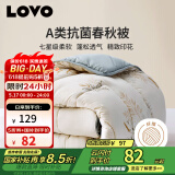 LOVO罗莱生活 倍·蓬松A类抗菌纤维春秋被2.6斤150*215cm米色