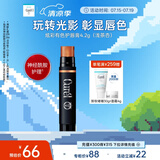 珂润（Curel）保湿柔润护唇膏4.2g（浅茶杏）缓解干燥 唇部护理 敏感肌适用