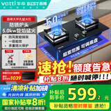 百得（BEST）华帝出品燃气灶液化气双灶具5.0KW猛火可调底盘铝炉头台式嵌入式炉灶JZY-QE35【国家补贴20%】