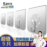 访客（FK）挂钩强力无痕挂钩厨房卫生间免打孔粘钩浴室门后衣柜魔力挂钩 【5只装】