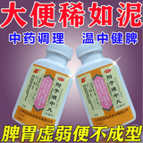 附子理中丸 治大便不成形的药调理肠胃肠道的中成药 大便次数多大便不成形溏稀粘马桶吃什么药 5盒装【远离脾虚便不成形】