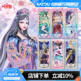 卡游（Kayou）叶罗丽卡片灵犀包叶罗丽卡包MR卡公主玩具正版周边卡牌女孩礼物