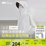 蕉下（beneunder）哑光黑胶抗热凉感宽松原纱防晒衣女AL41724霜奶白F