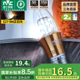 雷士（NVC） 灯泡led灯泡尖泡吊灯壁灯家用照明节能三色变光蜡烛尖泡 【E27】9瓦正白光 LED蜡烛尖泡