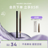 玛丽黛佳（MARIE DALGAR）自然生动眉笔持久不易晕妆扁头05棕色0.2g*2