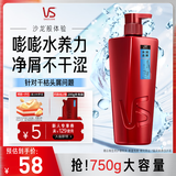 沙宣洗发水水润去屑750g洗发露去屑洗发水男女通用【品牌直供更安心】