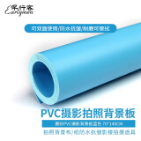 早行客 磨砂PVC摄影背景板 蓝色70*140cm 拍照背景布背景纸抠图像拍摄反光板防水抗皱影楼拍摄道具
