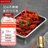 美厨（maxcook）304不锈钢盘子方盘 加深方盘长方形餐盘 烤鱼烧烤36cm MCFT2366