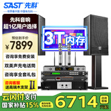 先科家庭KTV音响套装家用卡拉ok音响家庭影院唱歌全套设备k点歌音响一体机专业音箱 【年度专业旗舰】10吋+大功率纯后级功放套装