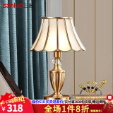 三洛美式全铜台灯卧室床头灯欧式简约客厅沙发旁书房酒店装饰灯具HT01 HT01台灯+含LED三色灯泡