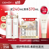 cemoy澳诗茉白金水乳升级款护肤化妆品套装礼盒补水保湿修护生日礼物