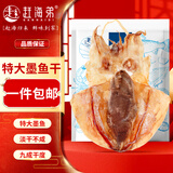 赶海弟【潍坊产地】八星7A特大墨鱼干500g6-9只乌贼目鱼干 源头直发包邮
