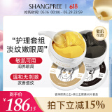紧致抗皱补水保湿眼膜温和舒缓敏感肌可用黄黑眼膜120片