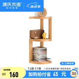 源氏木语实木置物架北欧转角家用橡木书桌桌面木架隔板收纳架 （原木色）0.24米转角置物架