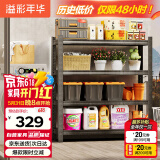 溢彩年华 厨房置物架落地多层可调节仓储货架家用储物架杂物收纳架6398