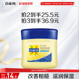 百雀羚（PECHOIN）经典凡士林保湿润肤霜60G滋润保湿品质国货