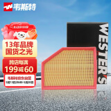 韦斯特空气滤清器*MA9526(适配沃尔沃V40/V40 Cross 1.5T 2.0T)