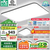 雷士（NVC）吸顶灯客厅灯简约现代LED照明灯具全屋套餐卧室灯-光鸿 【舒适光】智控客厅3室2厅餐吊灯