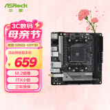 华擎（ASRock） A520M-ITX/ac 支持 cpu 5700X3D/5700X/5600（AMD A520/Socket AM4）