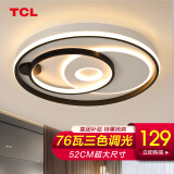 TCL照明卧室灯客厅餐厅书房吸顶灯具套餐led全屋现代简约中山灯饰 圆形魔方76W三色52cm适18㎡