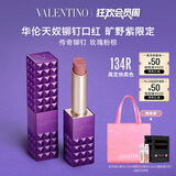 VALENTINO华伦天奴旷野紫铆钉口红134R唇膏礼盒化妆品生日礼物女送女友 