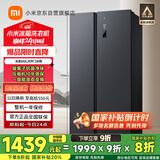 米家小米【国家补贴20%】610L对开门双开门一级变频大容量家用风冷无霜冰箱以旧换新BCD-610WMSA